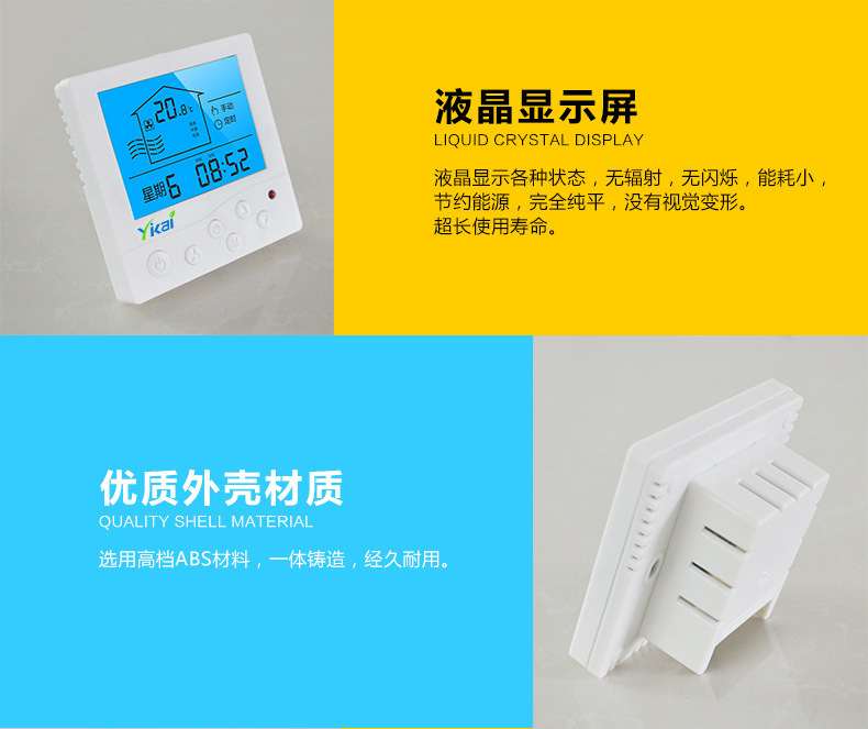 中央空调温控器、三速开关使用说明