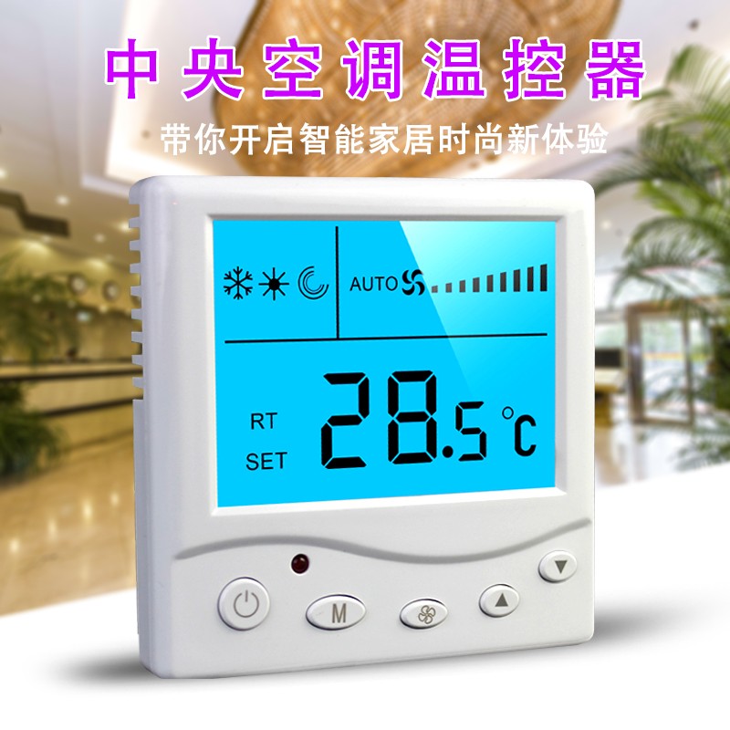 智能温控器与普通温控器的区别