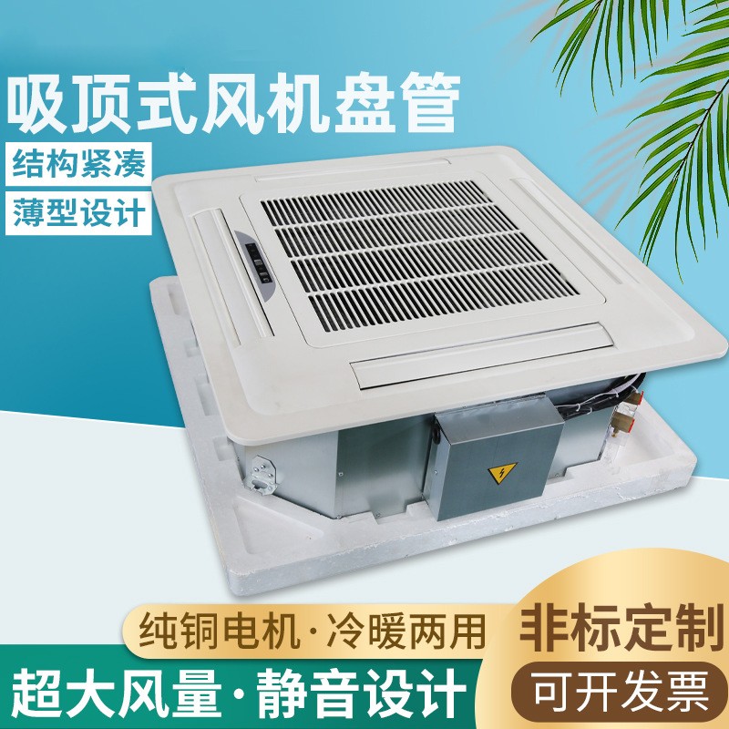 卡式风机盘管的