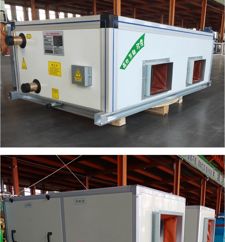 组合式空调机组的机组介绍