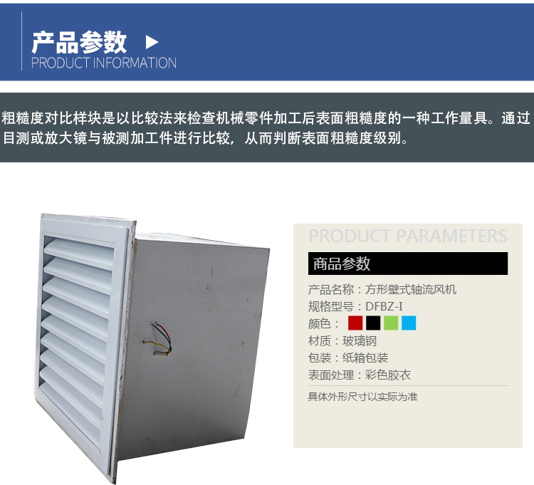 边墙风机是根据什么原理设计的