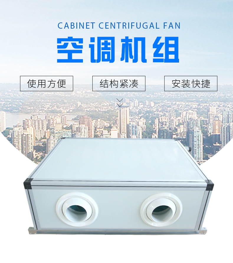 射流空调机组的安装注意事项