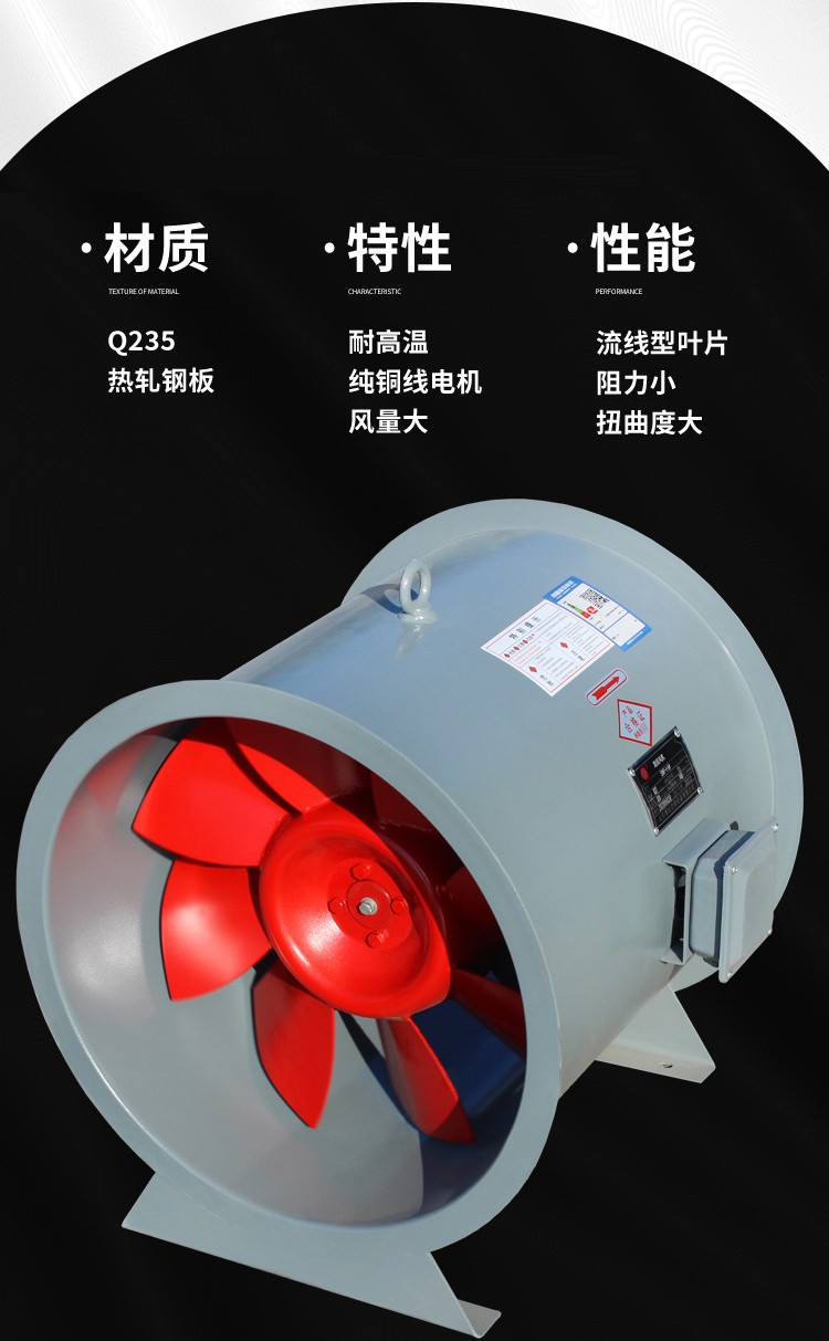 混流通风机的相关性能