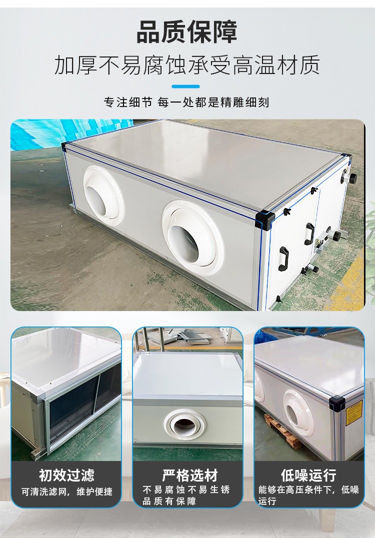 射流空调机组是一种高效、节能的空调设备