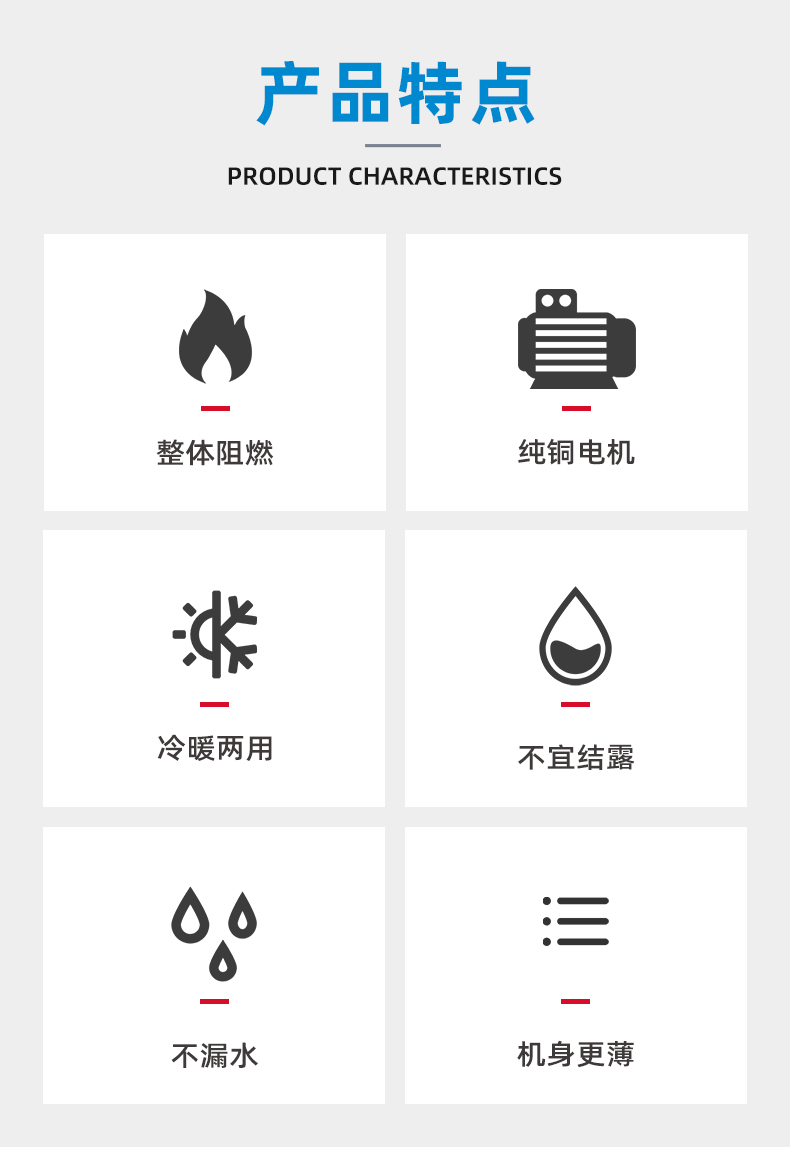 风机盘管的水盘连接及能耗和噪音的处理