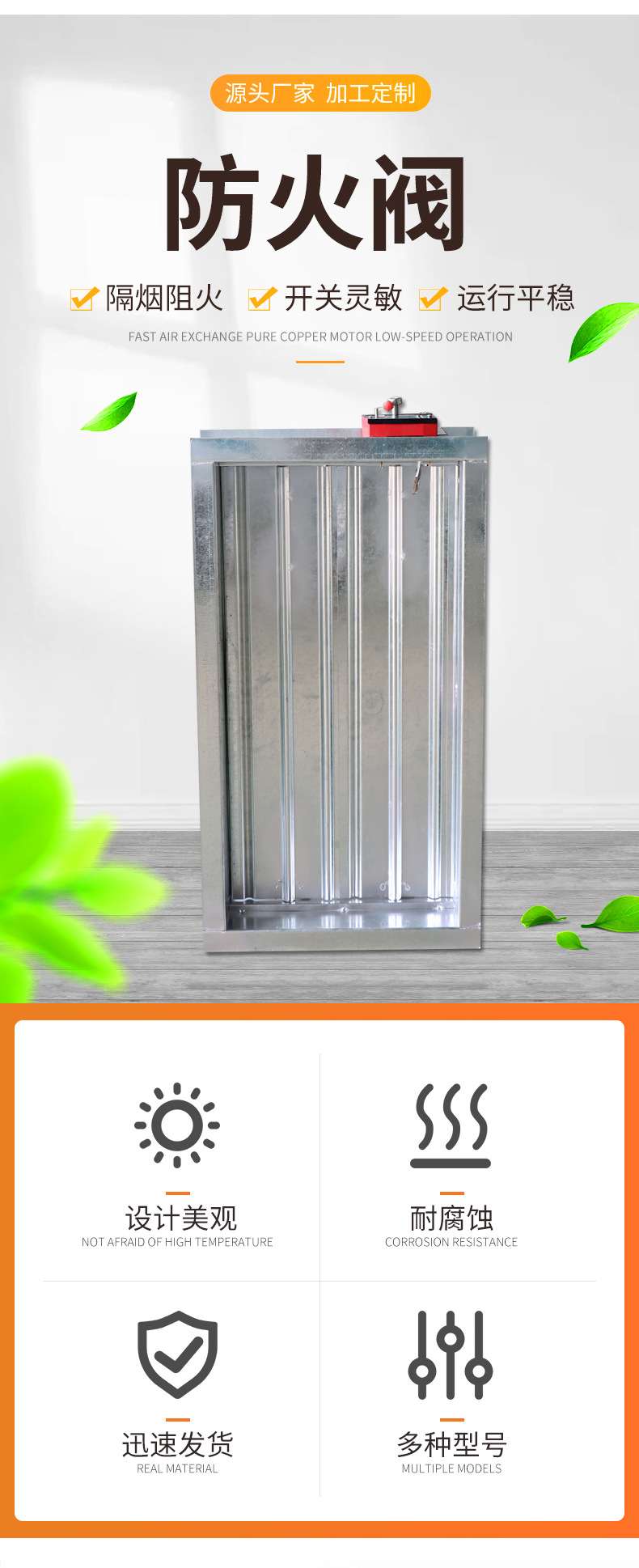 你知道防火阀的外形吗