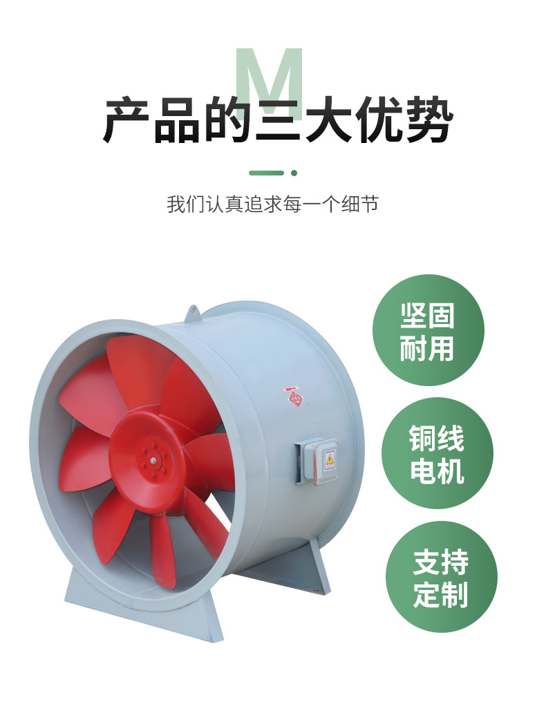 消防排烟风机的功能特点及与原理分析