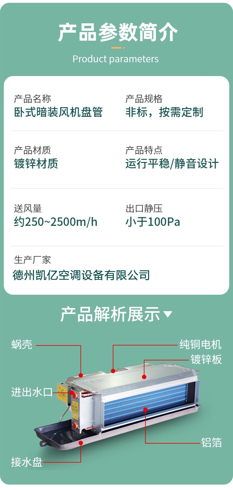 风机盘管的作用有什么