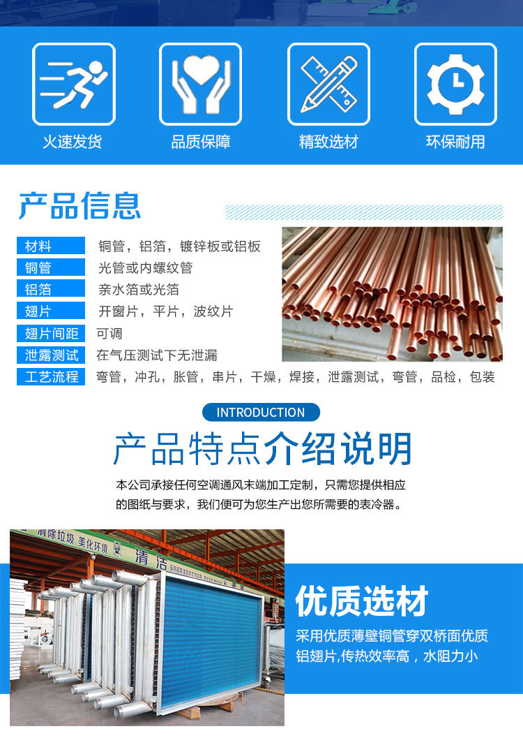 空调表冷器的主要分类