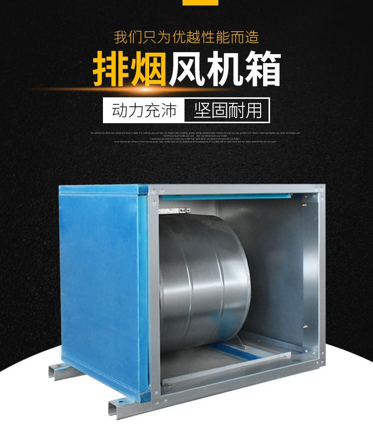 柜式离心风机箱的工作原理以及安