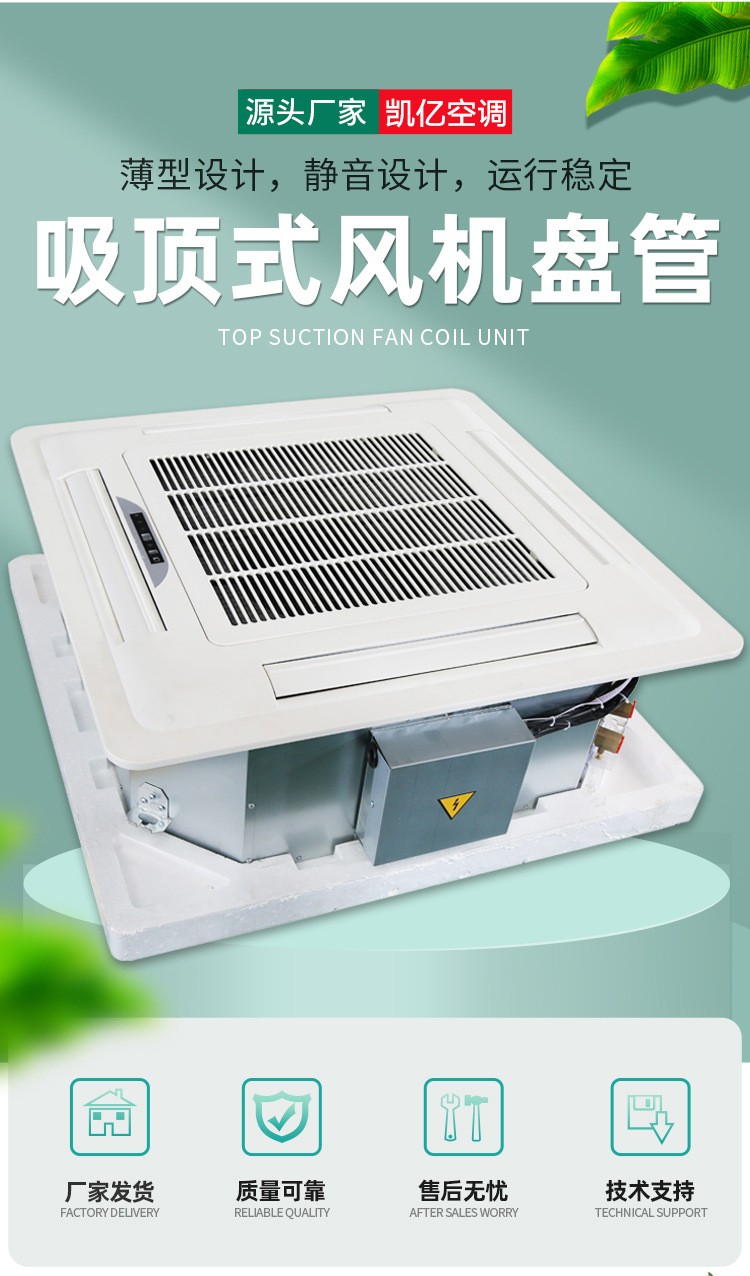 卡式风机盘管的故障与解决办法