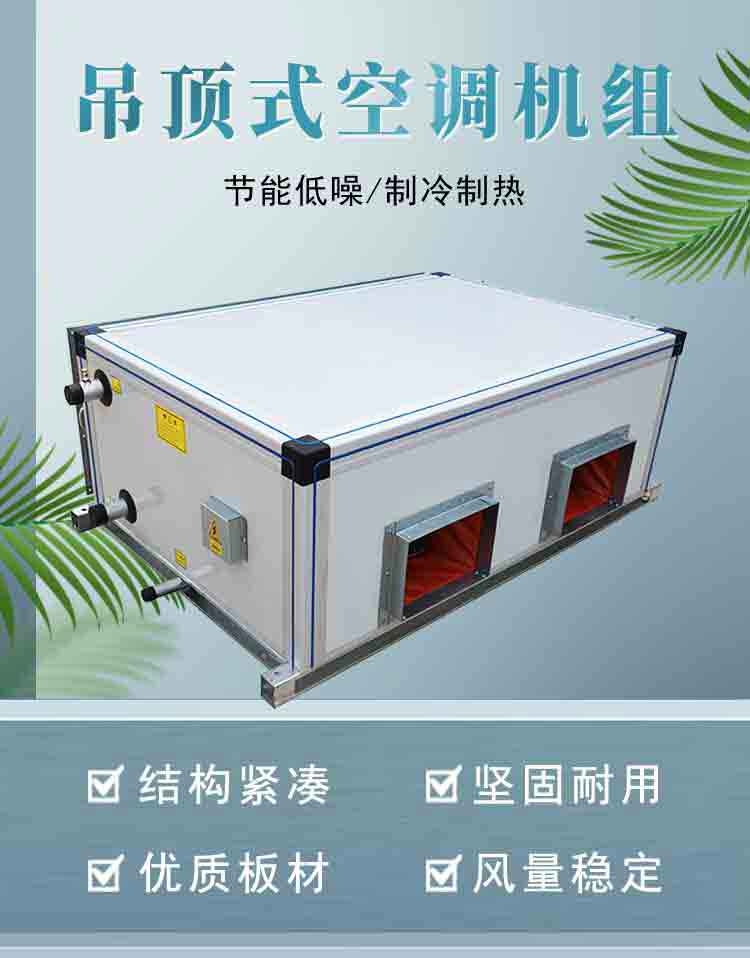 新风机组厂家批发&nbsp;新风机组价格&nbsp;