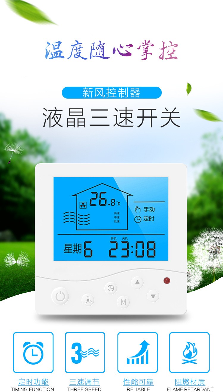 新风机和开关的接线方法